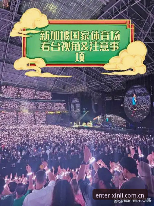 新利体育观赛平台最新动态：v3.2.1版本升级，体育投注体验迎来三大变革